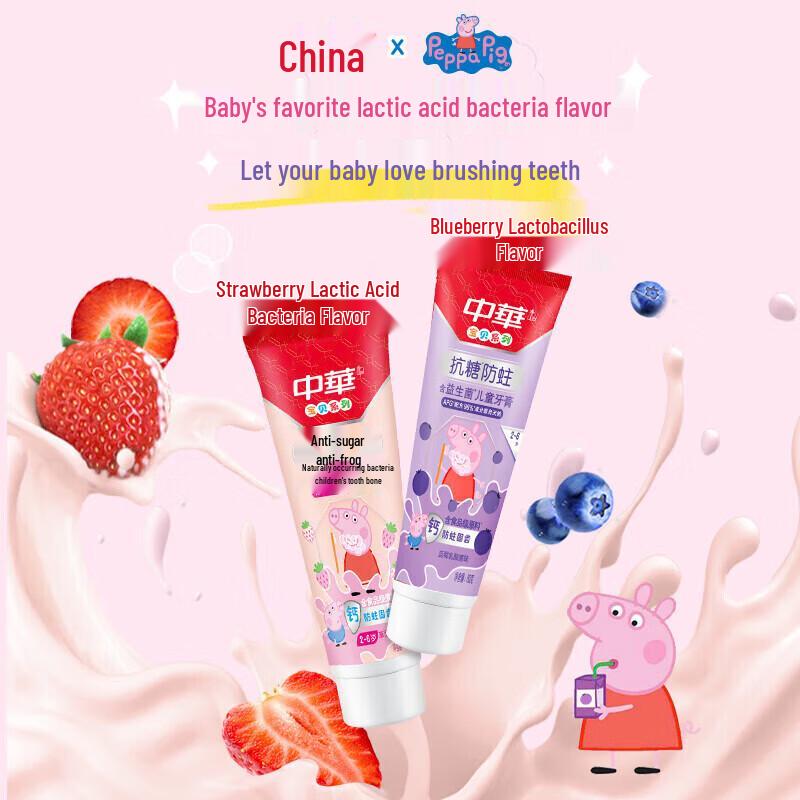 Zhonghua Anti-Sugar Kids' Toothpaste for Deciduous Teeth