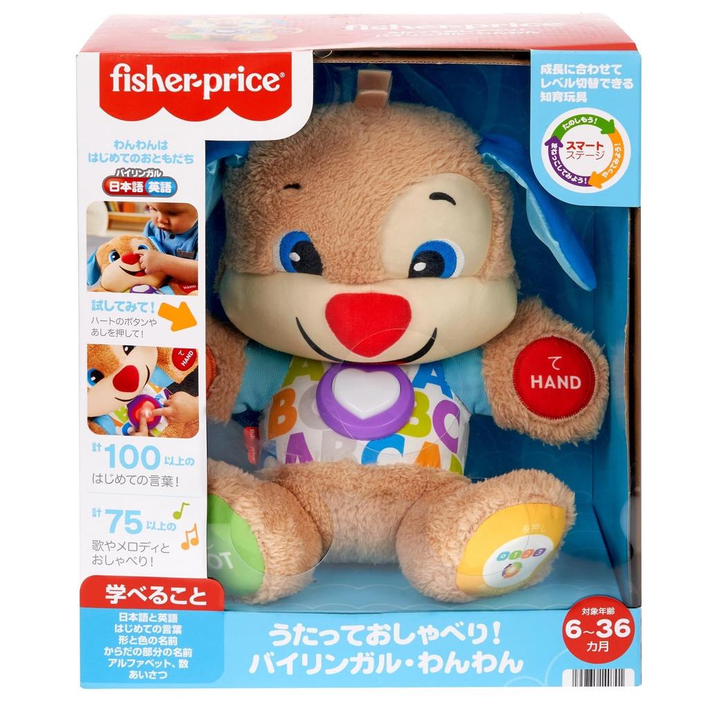 Mattel Singing and Talking Bilingual Puppy Foreign HNH20 Fisher-Price [Baby Toy] [Educational, English, Language] [Plush Toy] [6-36 Months] [Gift]