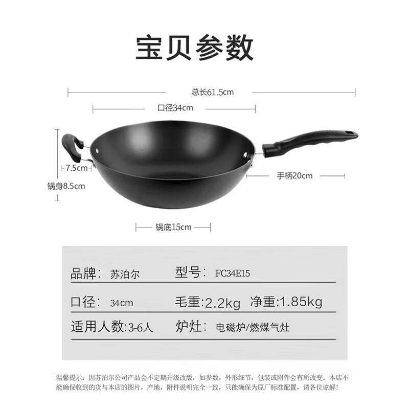 Supor 34cm Cast Iron Wok
