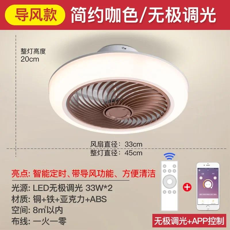 Nordic LED intelligent ceiling fan with light remote control invisible blade extendable silent bedroom decoration fan light