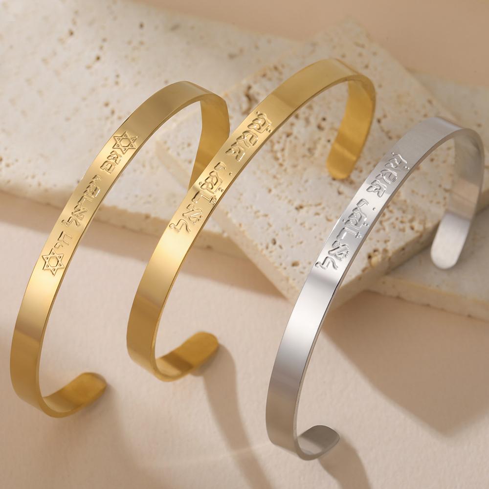 Dawapara Hebräisches Armband Davidstern Chai Shema Segen Graviertes Armreif Armband Verstellbarer Edelstahl Schmuck