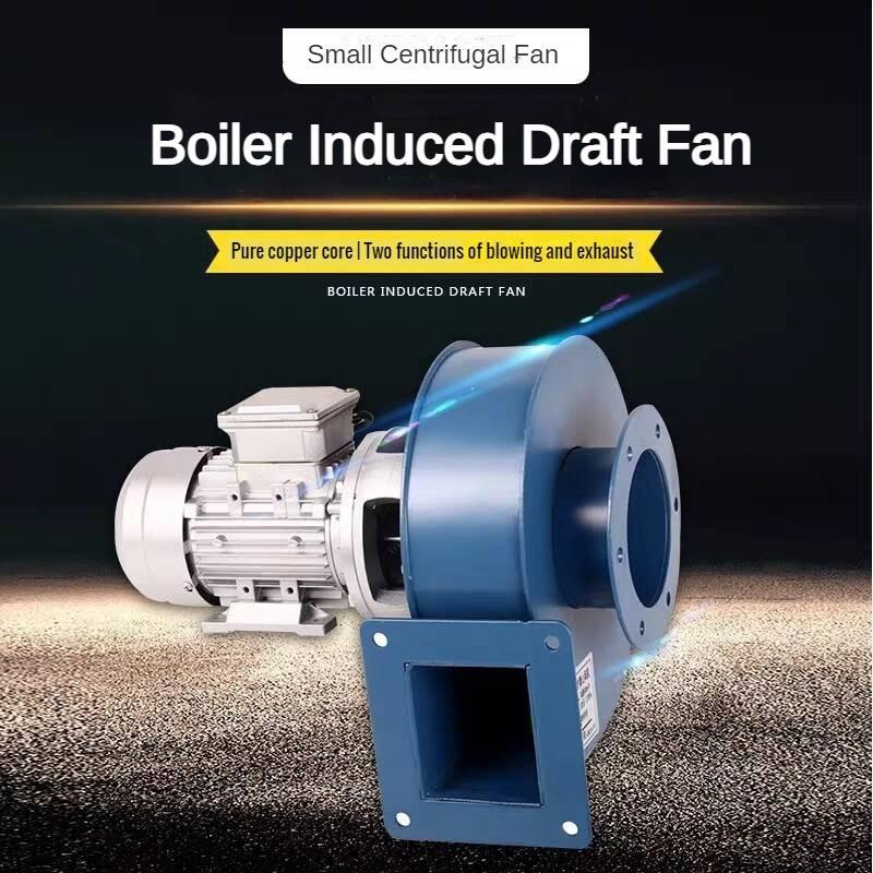 220V High-temperature Resistant Industrial Boiler Induced Draft Fan Small Centrifugal Fan Low Noise Exhaust Steam Blower
