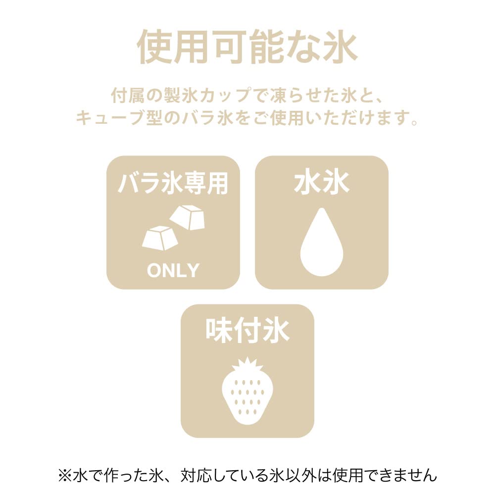 Doshisha Adult Fluffy Shaved Ice Handy with Adjustable Blade for Loose Ice Recipe Milky Beige Maker, Type, Height, Only, Included,