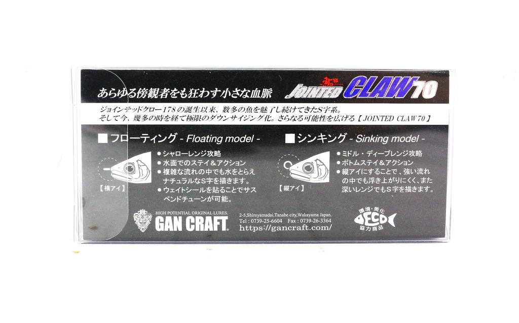 Gan Craft Jointed Claw 70 Type F Floating Lure 02 (7013)