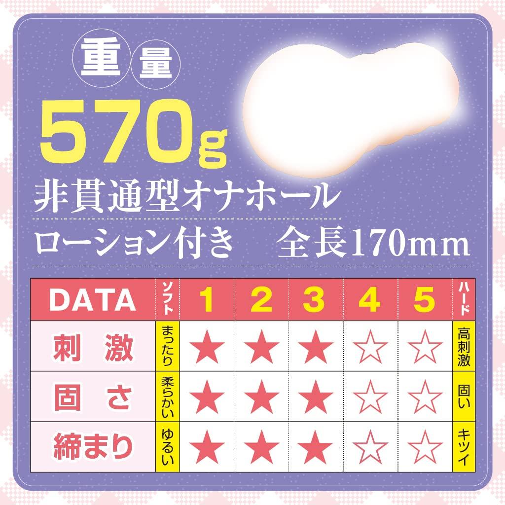 My girlfriend made by AI is a masterpiece Tama Premium Made in Japan Made in our own factory Onahole Onahole type 570g Neriume Non-penetrating