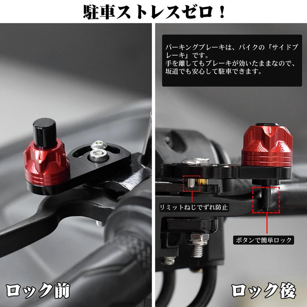 Parking Brakes, Motorcycles, Universal, Brake Lock, Easy Installation, Instruction Manual Included, Slope Roads, Parking