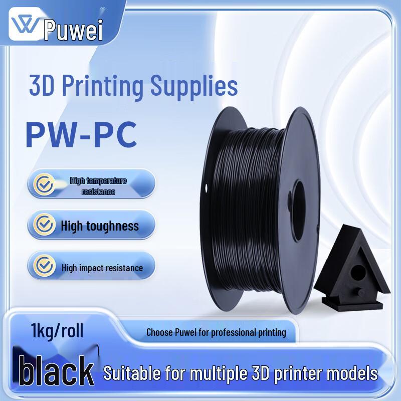 

Puwei PW-PC PLA 3D Printer Filament CN plug (adapter included)