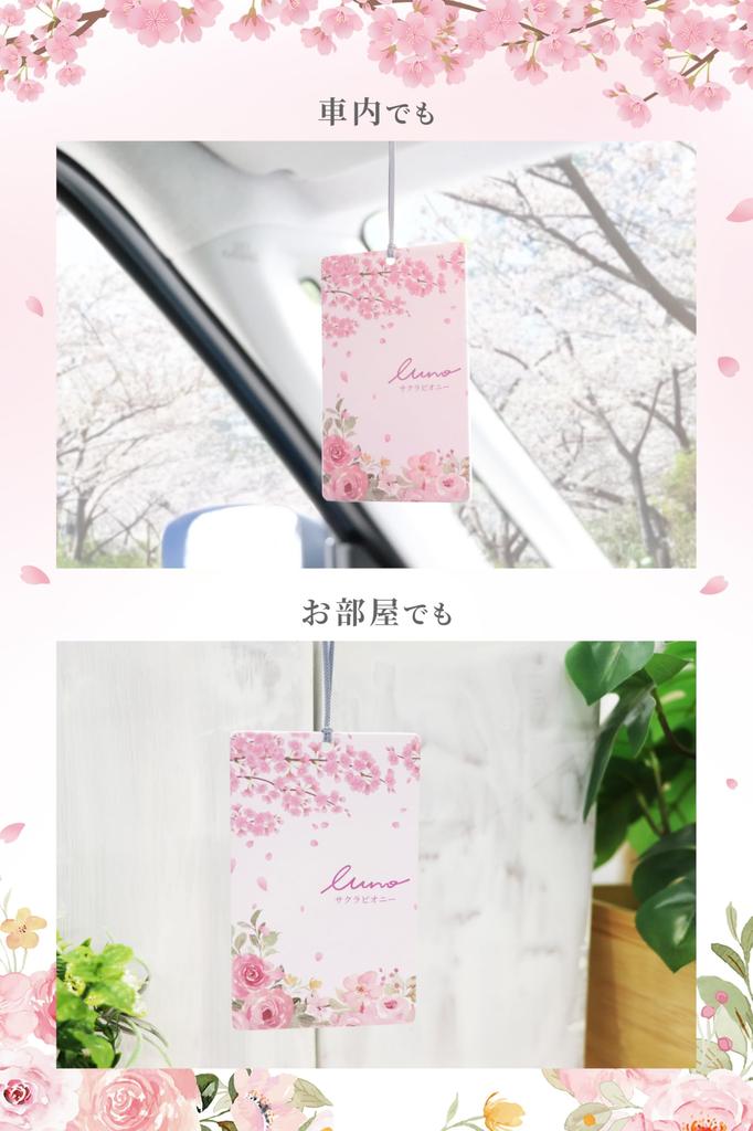 Carmate Car Air Set LUNO Highly Concentrated for and Closets Floral Scent Wrapped in the Gentle Spring Breeze and H1824 Freshener, Hanging, 3-Piece