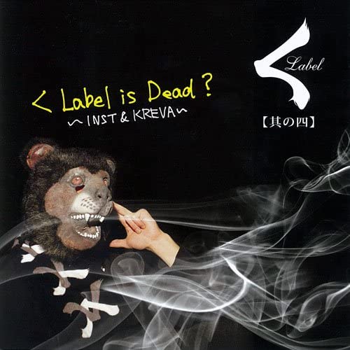 

CD VARIOUS - 4. Label is dead Japan ObiMusic Others Used