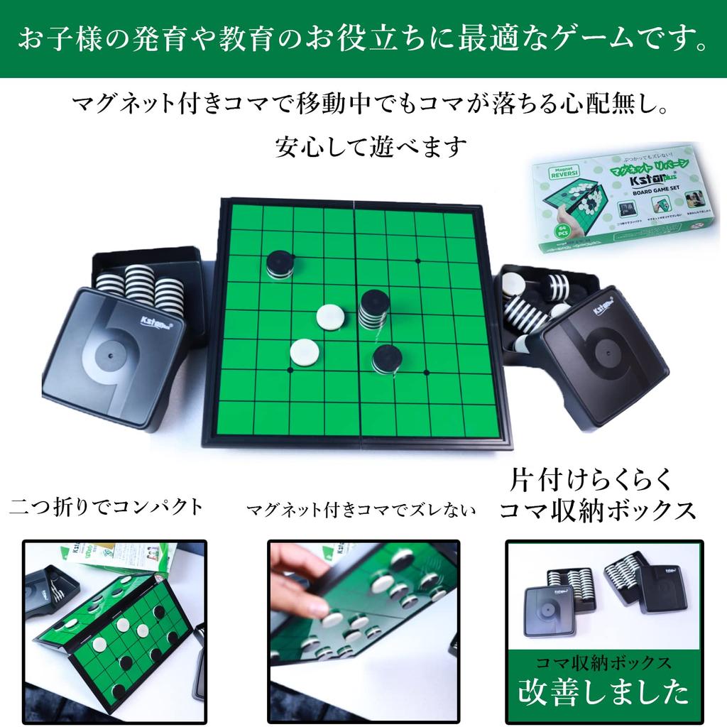 Kstarplus Reversi Folding Board with Magnet with Toy Safety Standard Includes Japanese Compact Gift and Perfect Gift [Compliant ST-2016] Instructions,