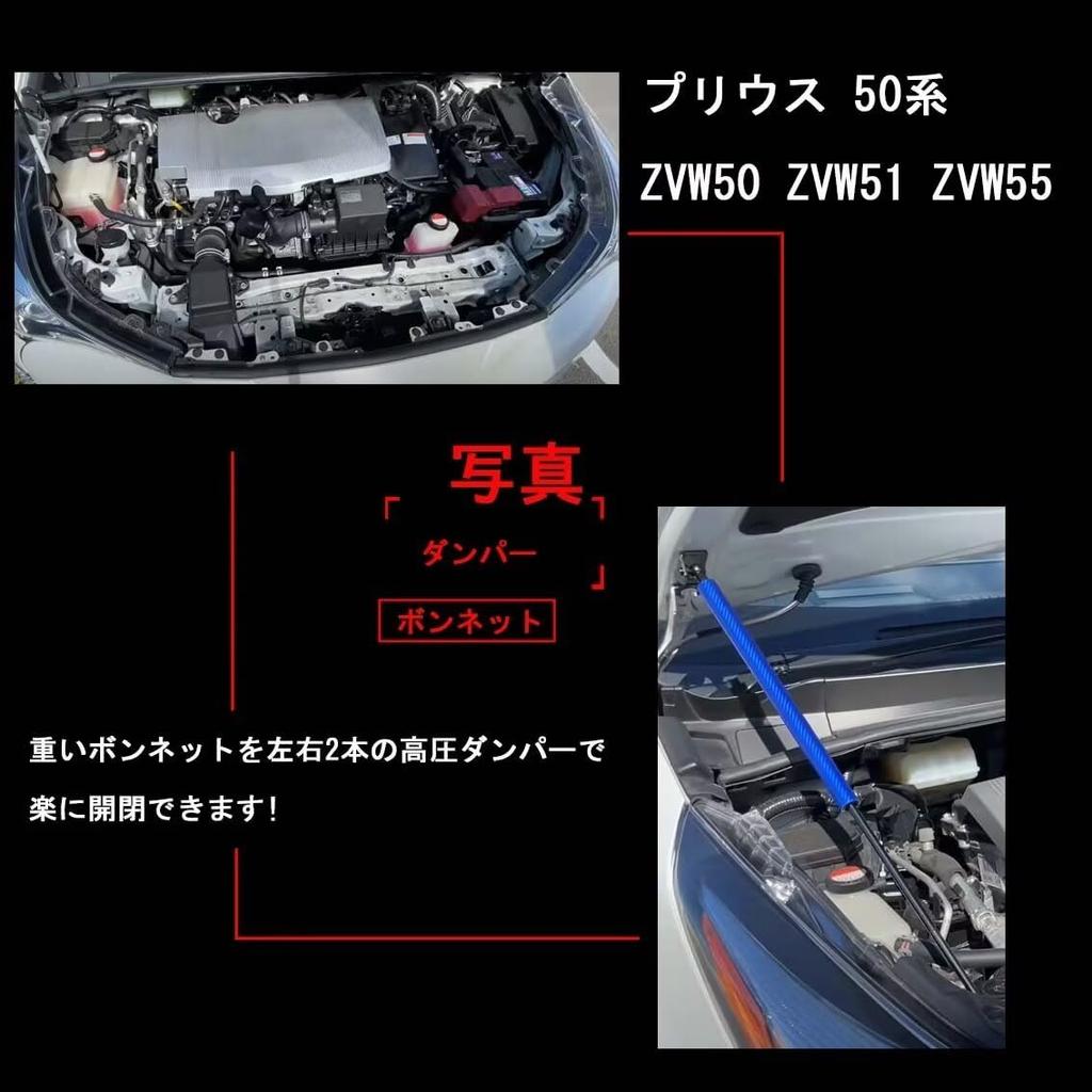 XIANGSHANG Hood Damper for Prius 50 Series Vehicle Set of 2 and Black Carbon Includes Japanese Installation Instructions (ZVW50, ZVW51, ZVW55),