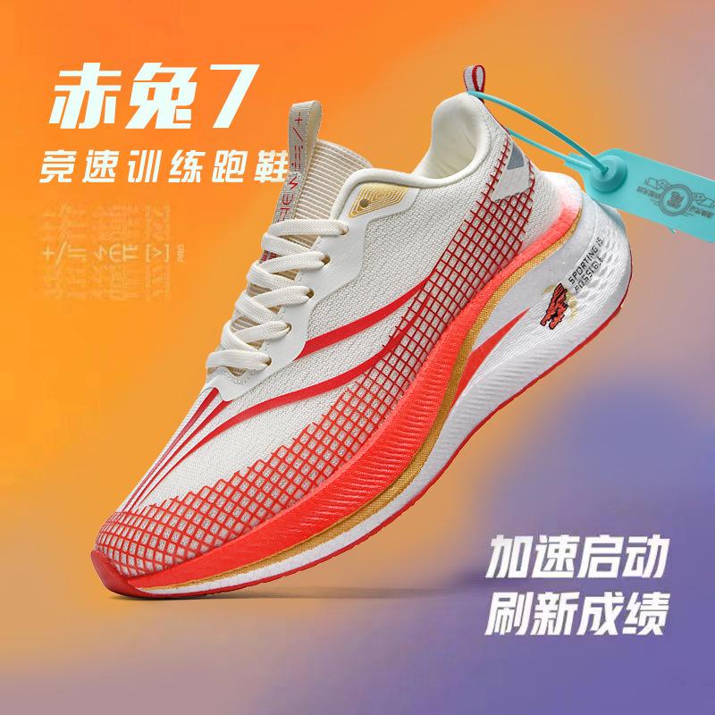 Guochao platform ultra-light breathable popcorn professional marathon racing running shoes couple contrasting color autumn sports shoes