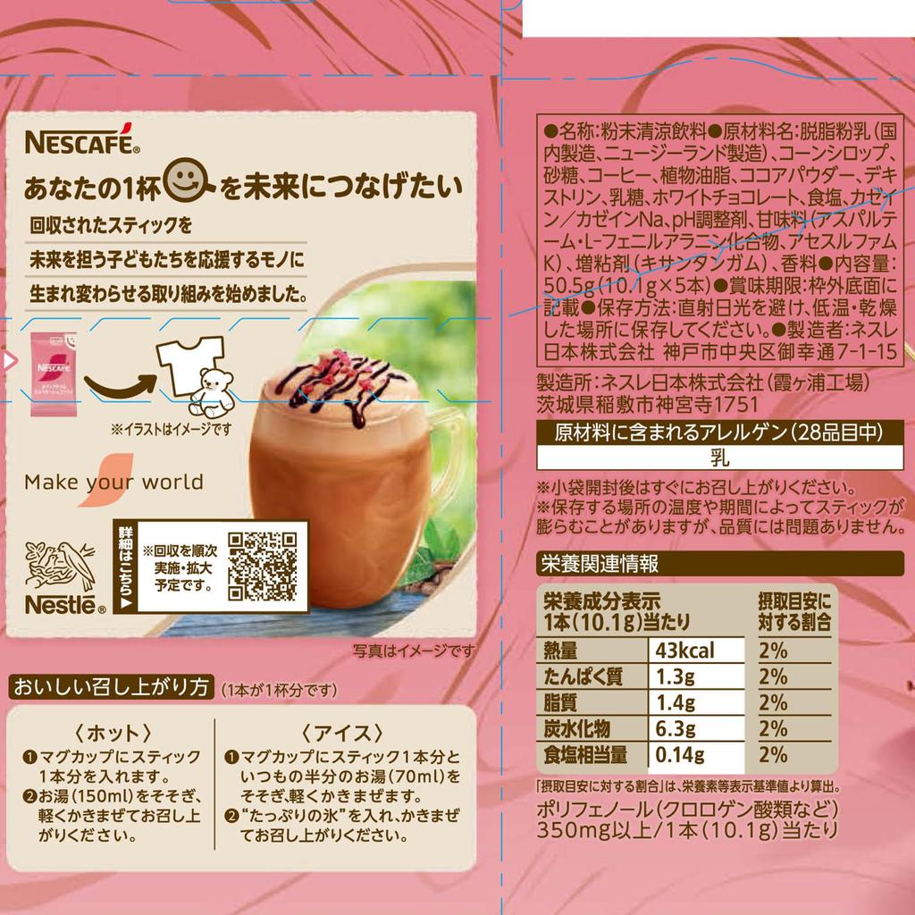 Nescafe Whipped Time Raspberry Chocolate Latte 5P X 6 Individually Wrapped (10.1g/P) Boxes, Stick,