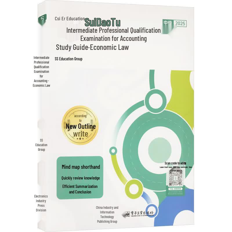 2025 Intermediate Accounting Economic Law Study Guide