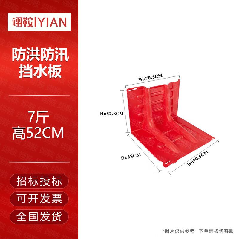 Portable ABS Flood Barrier for Garages and Basements