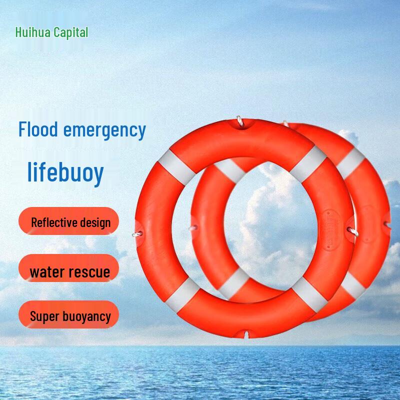 Hui Huadu National Standard Thickened Adult Lifebuoy
