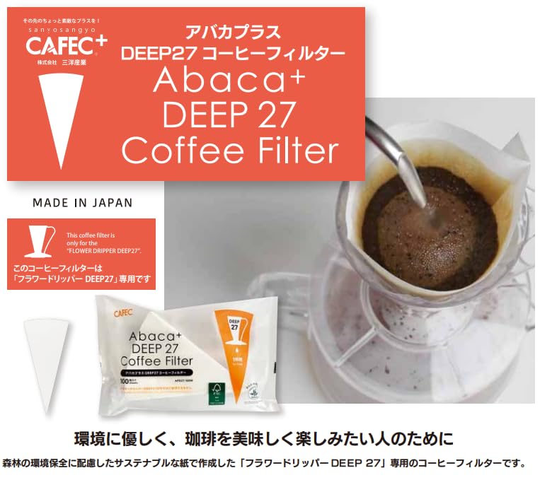 No-brand product DEEP27 exclusive filter 100 pieces x 2, AFD27-100W