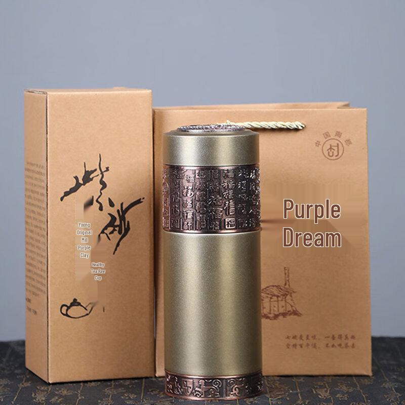 Shangqi Purple Clay Insulated Tea Cup