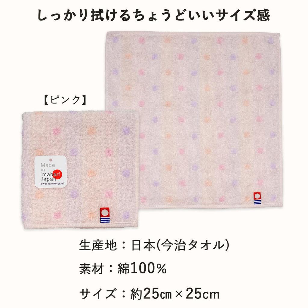 Nishio Imabari Towel Certified Handkerchief 2-Piece Set 100% Cotton Made in Japan 25cm Absorbent Double-Sided Pile Dot Stripe Pink Towel for Women
