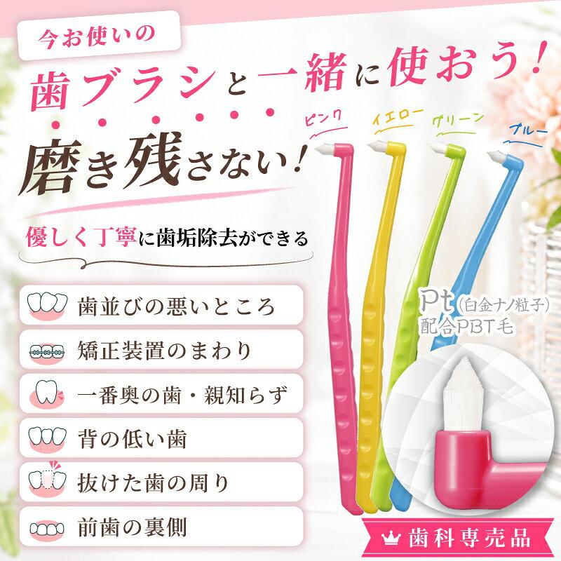 Pengrip One-Tuft Brush MS Soft 10-Piece Set Color will be selected our discretionCi Medical Toothbrush.