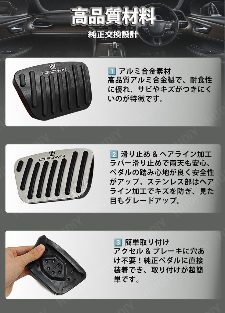 HUDIY Aluminum Alloy Brake and Accelerator Pedals for the New Crown Crossover 35 Series 2022 Footrests for Custom Interior and Safe No Tools Easy