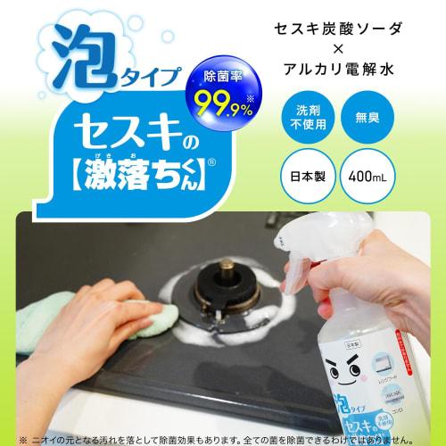 LEC Sesquino Gekiochikun Close-fit Foam Spray Refill, 360ml (Cleaning, Disinfecting, Deodorizing) - Made with Alkaline Electrolyzed Water and Sodium S