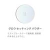 SUQQU Glow Setting Powder (refill + compact set with bag and brush)