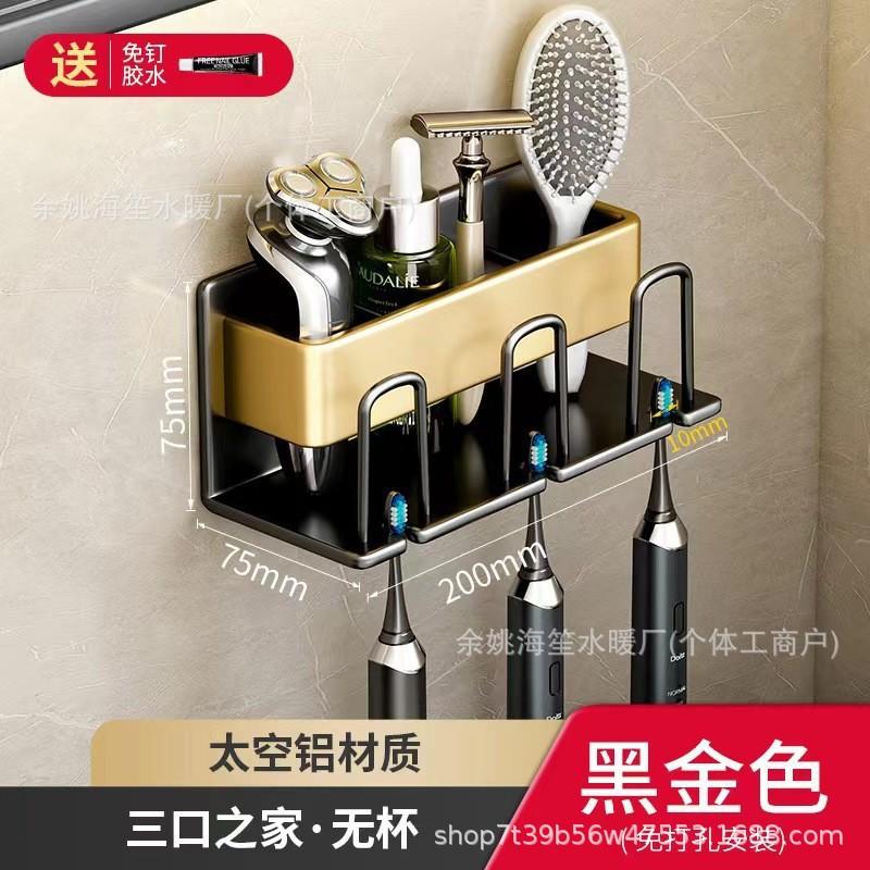 Toothbrush Shelf Toilet No-Punching Wall-Mounted Electric Teeth Cup Mouthwash Cup Shelf Tooth Tooth Cylinder Set
