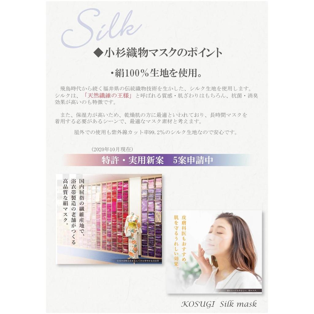 Kosugi Orimono Premium Silk Face Mask with Silver Lame Pearl Sparkle Arabesque Pattern Medium Size Elegant Washable Mask for Weddings