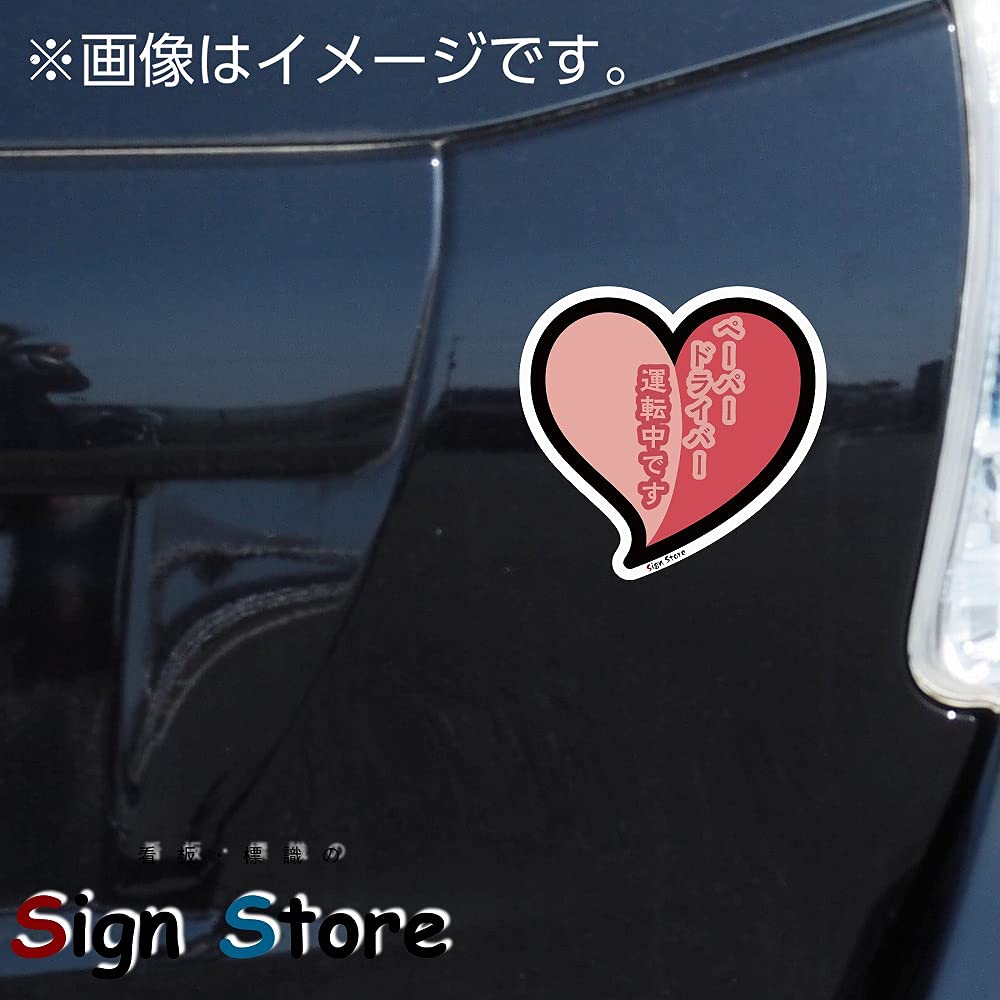 Heart Beginner Mark Paper Driver Car Bike Car Sticker 1 Piece SignStore Product Made In Japan (Pink, Paper)
