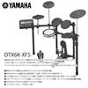 YAMAHA Electronic Drum Set DTX6K-XFS