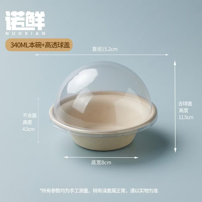 Nuoxian Disposable Pulp Bowl with Dome Lid