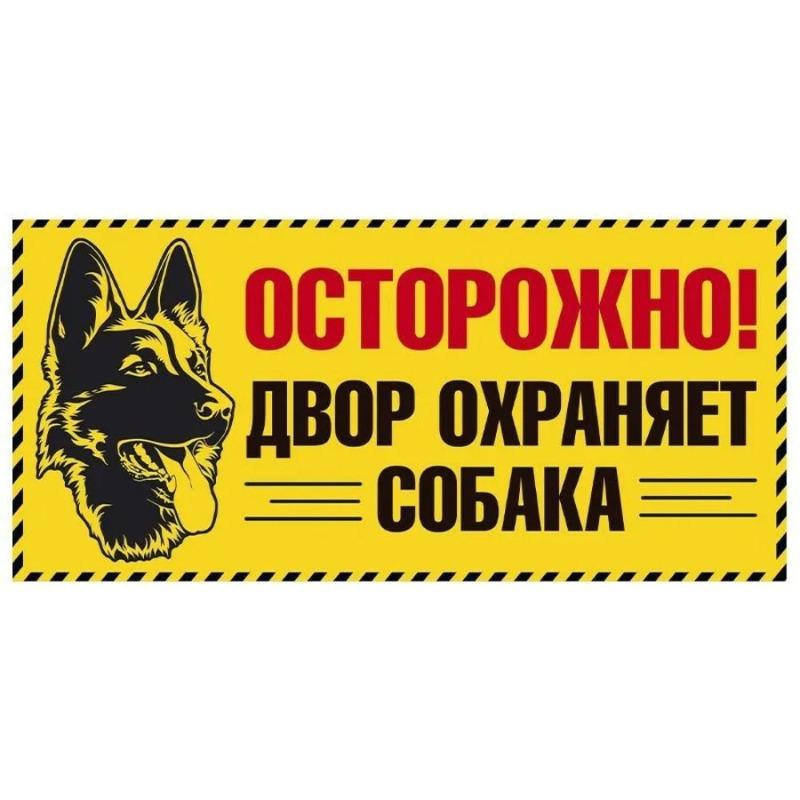 Vorsicht Böser Hund Metallschild, Zauntür Warnschild 30x15cm