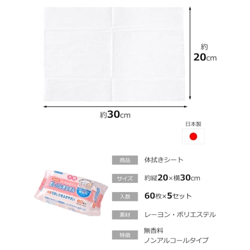 [.co.jp Exclusive] STRIX Design Body Wipes, Wet Wipes, Made In Japan, Large, 300 Sheets (5 Packs of 60), Approx. 20 X 30 Cm, White, Alcohol-Free, Body