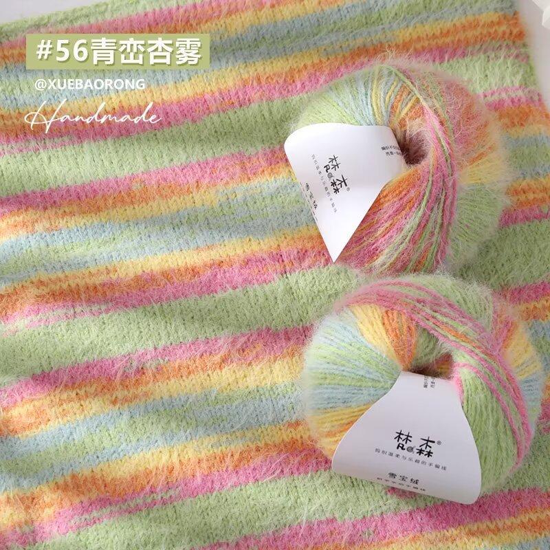 100g/roll Gradient Wool Mohair Yarn Crochet Wool Thread Handmade Knitting Hats Scarves Shawls Jackets DIY Knitting Products