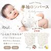 Bodysuit Romper Baby Underwear Short Sleeve 70 Cotton Summer of Cherry [Keratta] 100% ([Set 2] Lemon)