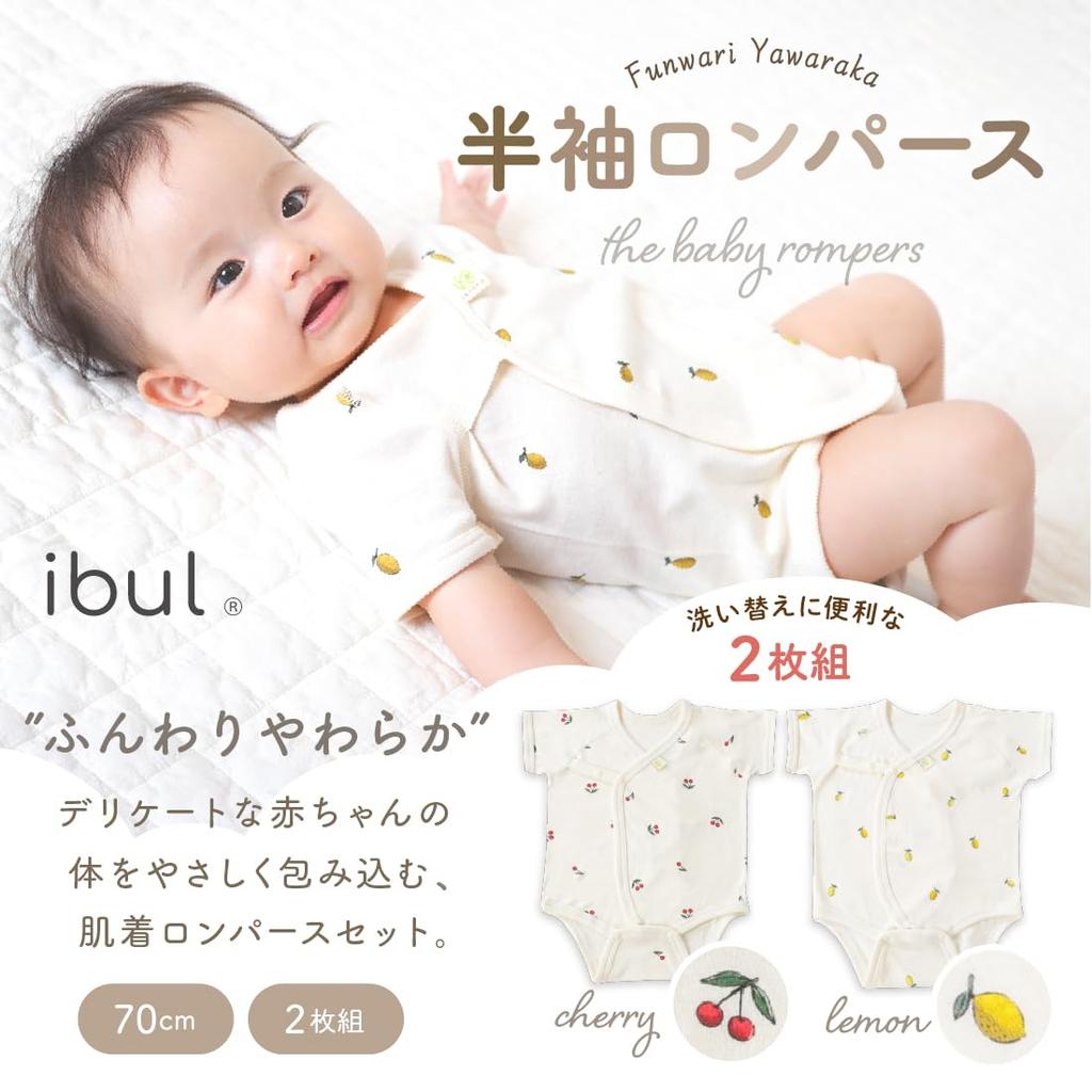 Bodysuit Romper Baby Underwear Short Sleeve 70 Cotton Summer of Cherry [Keratta] 100% ([Set 2] Lemon)