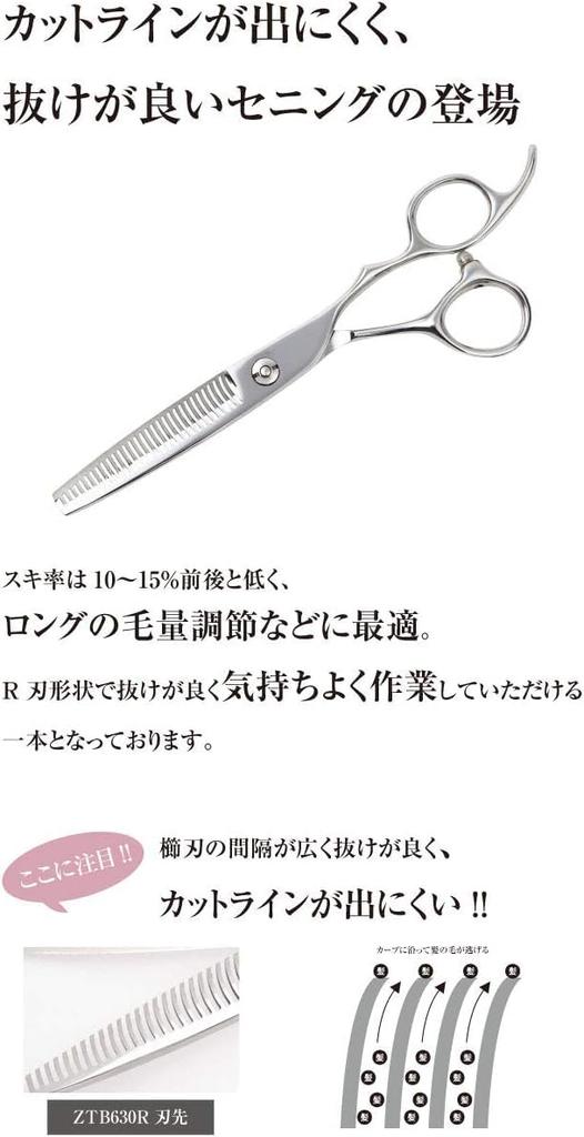 DEEDS ZTB630R Thinning Made in 30 No Thinning Rate of Approximately Professional Hairdresser [PF] Scissors, Japan, Teeth, 6.0 Inch, Grooves, 10%,
