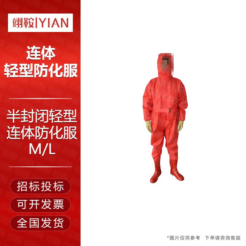 A-Grade Airtight Chemical Protective Suit