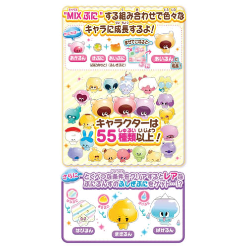 TAKARA TOMY [Released in 2022] Punirunzu Puni Plus Premium