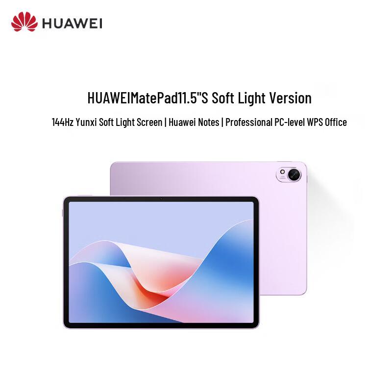 

Huawei MatePad 11.5 S Soft Light Edition Tablet (CN version)