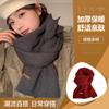 Season Girl Solid Color Wool Scarf Warm Student Cute Couple Internet Celebrity Male Versatile Knitted Scarf