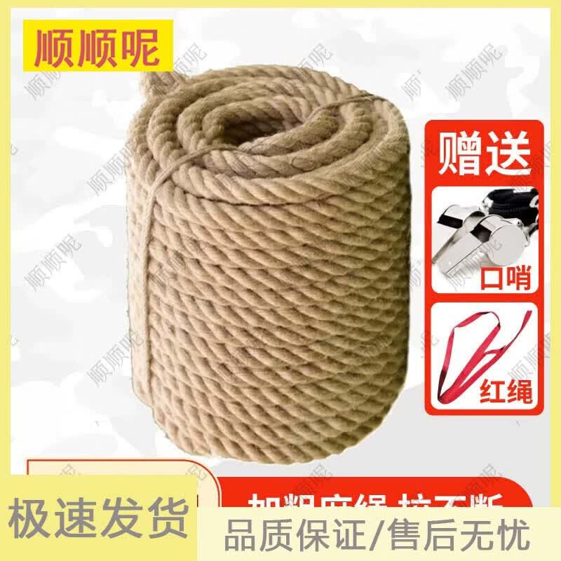 Shunshunne Outdoor Tug-of-War Ropes
