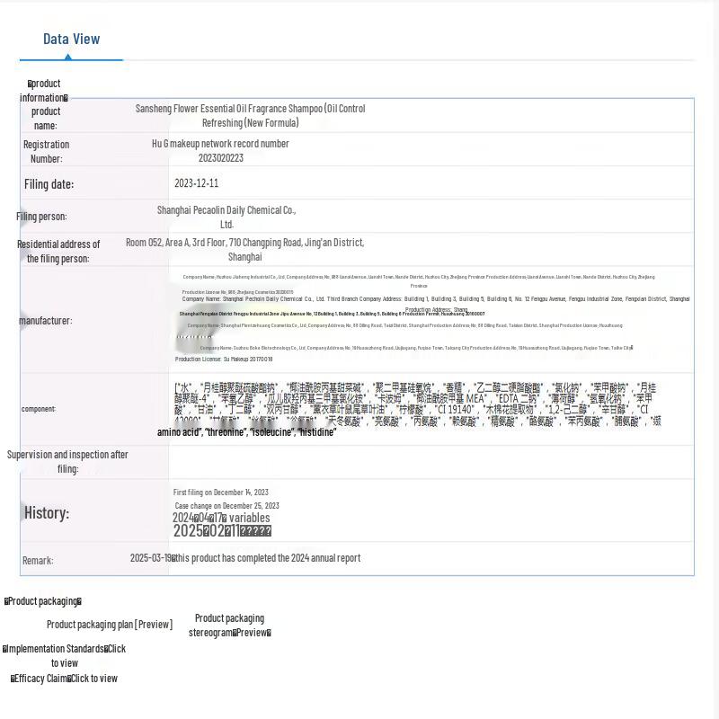 Sanshenghua Refreshing Oil Control Shampoo