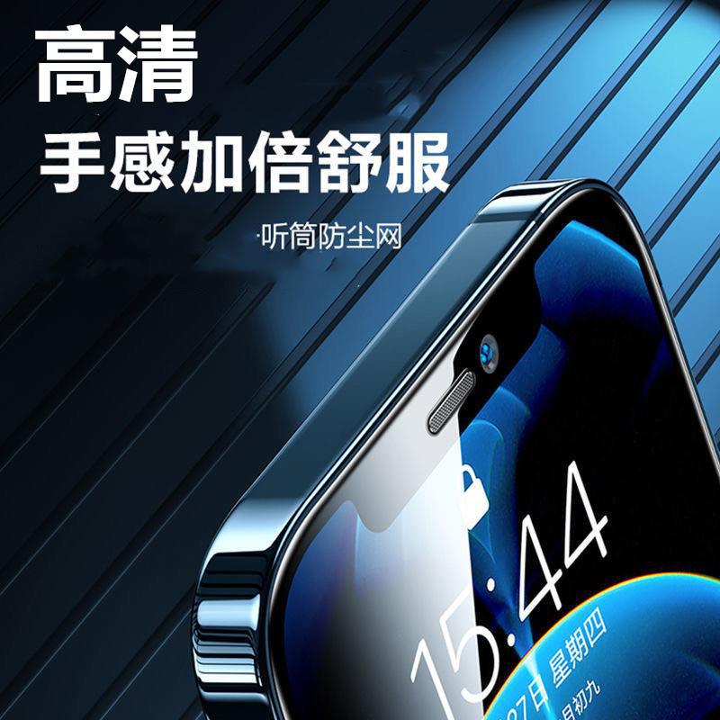 14 Applicable 13 Apple 11 Tempered film 12 Glass film XR film Pro mobile phone iPhone13 Anti-privacy film promax