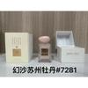 Purple pink green yellow encounter the same name azure white musk self boundless Darjeeling pink flower perfume