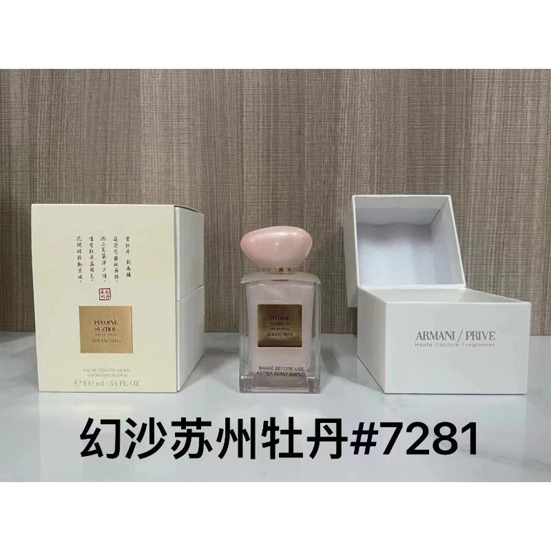 Purple pink green yellow encounter the same name azure white musk self boundless Darjeeling pink flower perfume