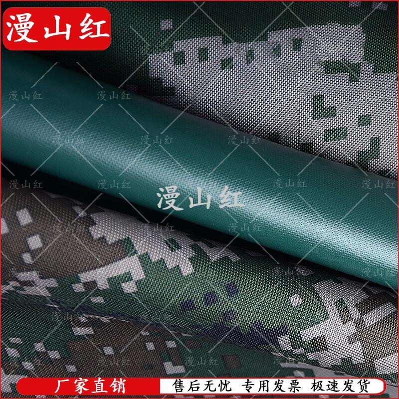 Manshanhong Waterproof Camouflage Fabric