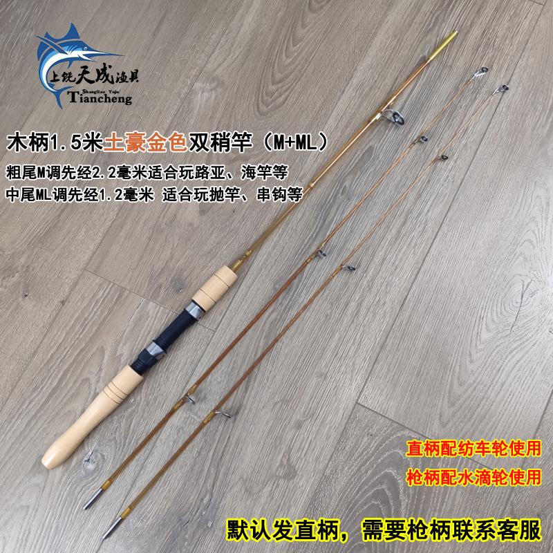  Fiber Glass Rod Real Wood Handle Fishing Rod Sea Fishing Bank Fishing Lure Rod Casting Rod Adjustable Length Outdoor Ca...