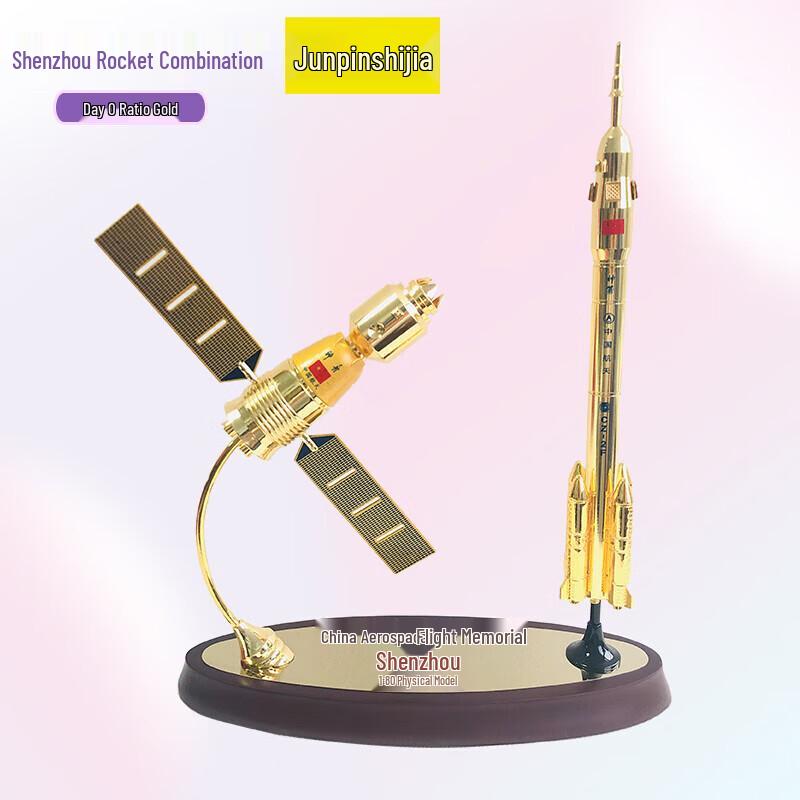 Shenzhou Long March Rocket Model Combination 1:80 Scale